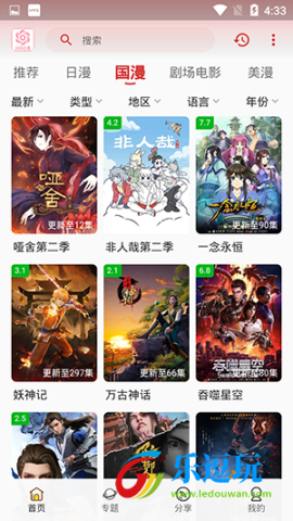 233动漫动画官网版3