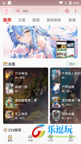 233动漫动画官网版1