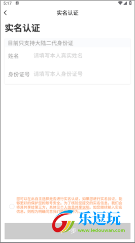 滴滴出行5.3.2版