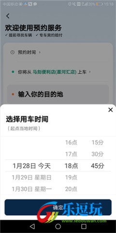滴滴出行5.3.2版