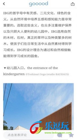 gooood谷德设计网app1