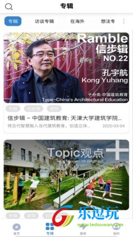 gooood谷德设计网app5