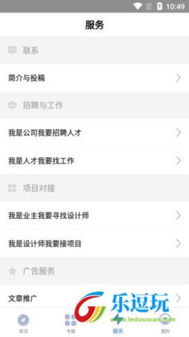 gooood谷德设计网app