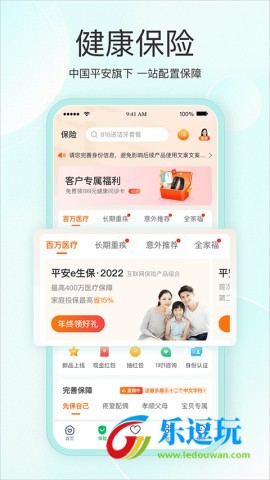 平安好医生app2