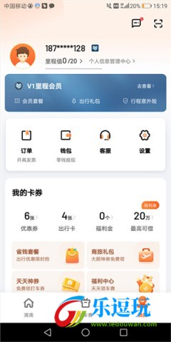 滴滴出行5.3.2版