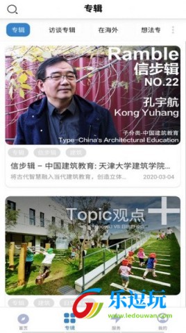 gooood谷德设计网app2