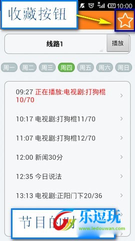 手机电视高清直播