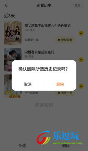 星芽短剧免费版