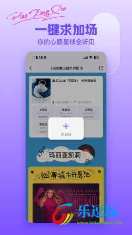 票星球app1
