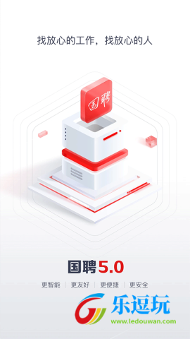 国聘招聘平台app1