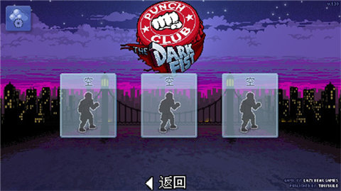 拳击俱乐部安卓纯净版1