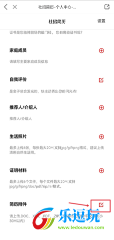 国聘招聘平台app