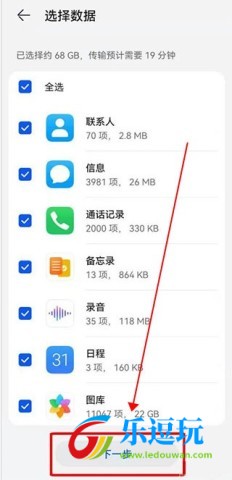 换机克隆官方版