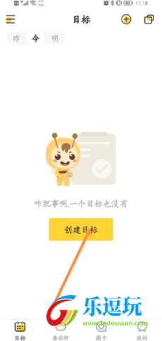 小目标app