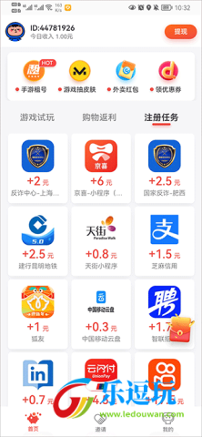 应用试客app4