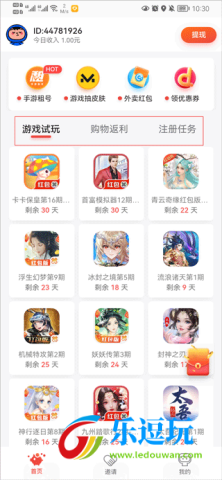 应用试客app
