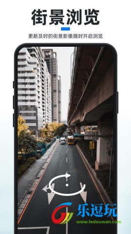 新知卫星地图官方版3
