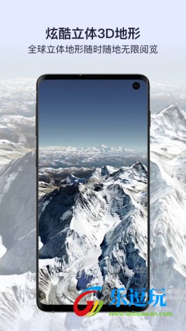 新知卫星地图官方版