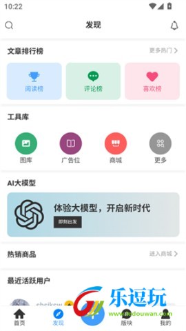 芒果社区app