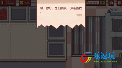 可口的披萨美味的披萨中文版