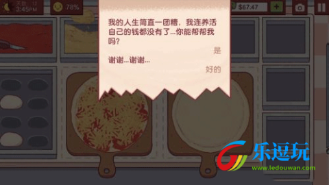 可口的披萨美味的披萨中文版