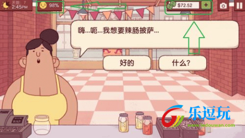 可口的披萨美味的披萨中文版