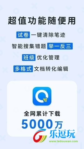 蜜蜂试卷app3