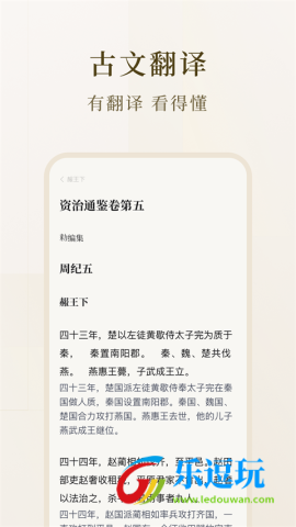 识典古籍app2