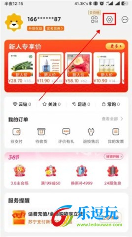 苏宁易购app官方版