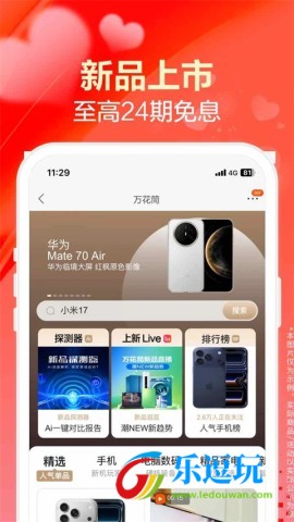 苏宁易购app官方版2