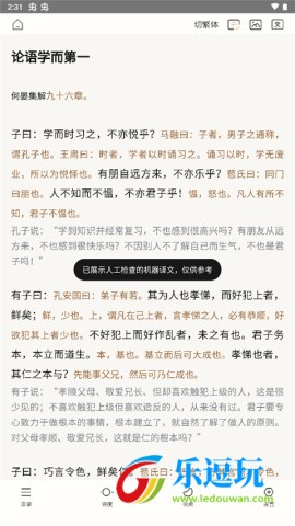 识典古籍app