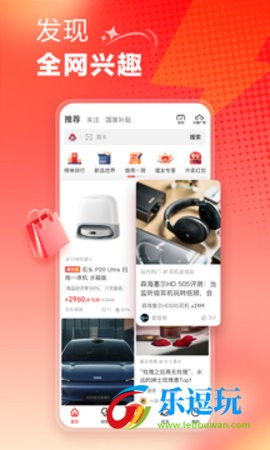 什么值得买app5