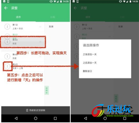 穷游网app