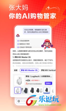 什么值得买app
