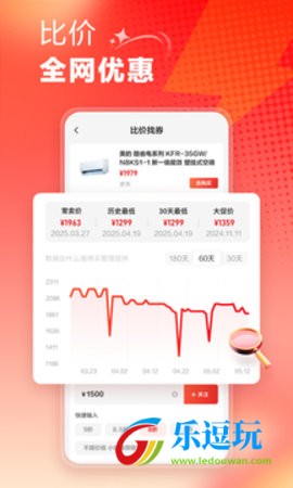 什么值得买app4