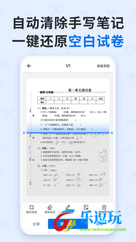 蜜蜂试卷app5