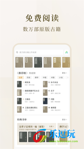 识典古籍app1