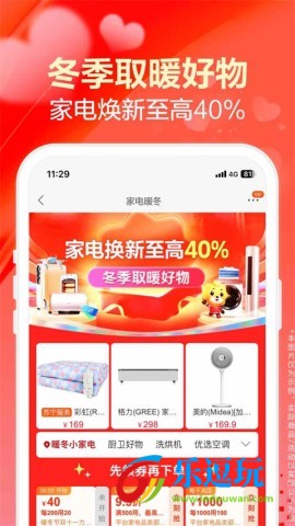 苏宁易购app官方版3