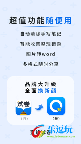 蜜蜂试卷app4