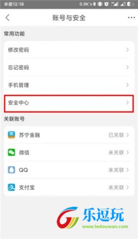 苏宁易购app官方版