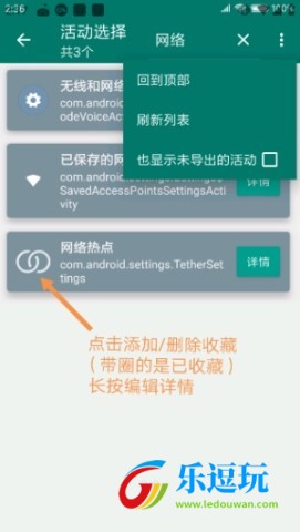 创建快捷方式v1.17