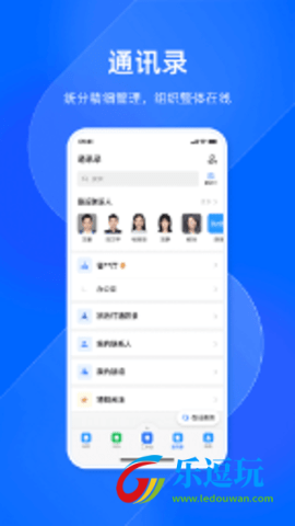 浙政钉官方正版3