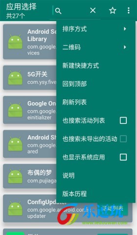 创建快捷方式v1.17