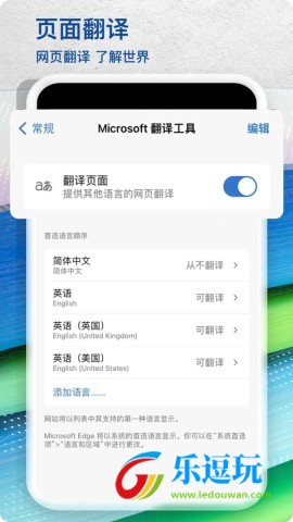 edge浏览器官网版3