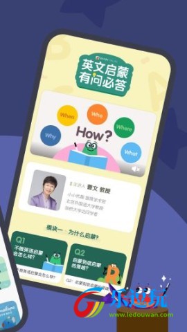 小小优趣安卓版