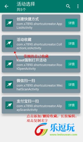 创建快捷方式v1.17