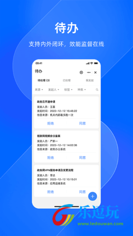 浙政钉官方正版2