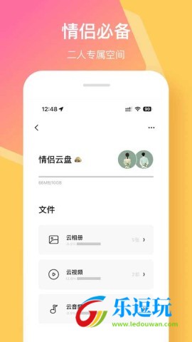 情侣签app5