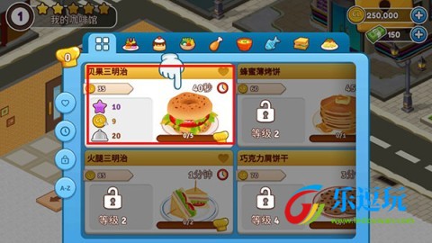 咖啡园厨房天地正版4