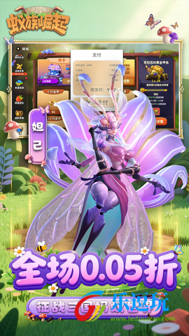 蚁族崛起wegame版2